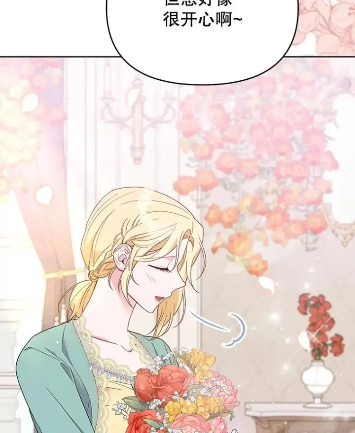漫画《为了帮助你理解》19.约会第8张图