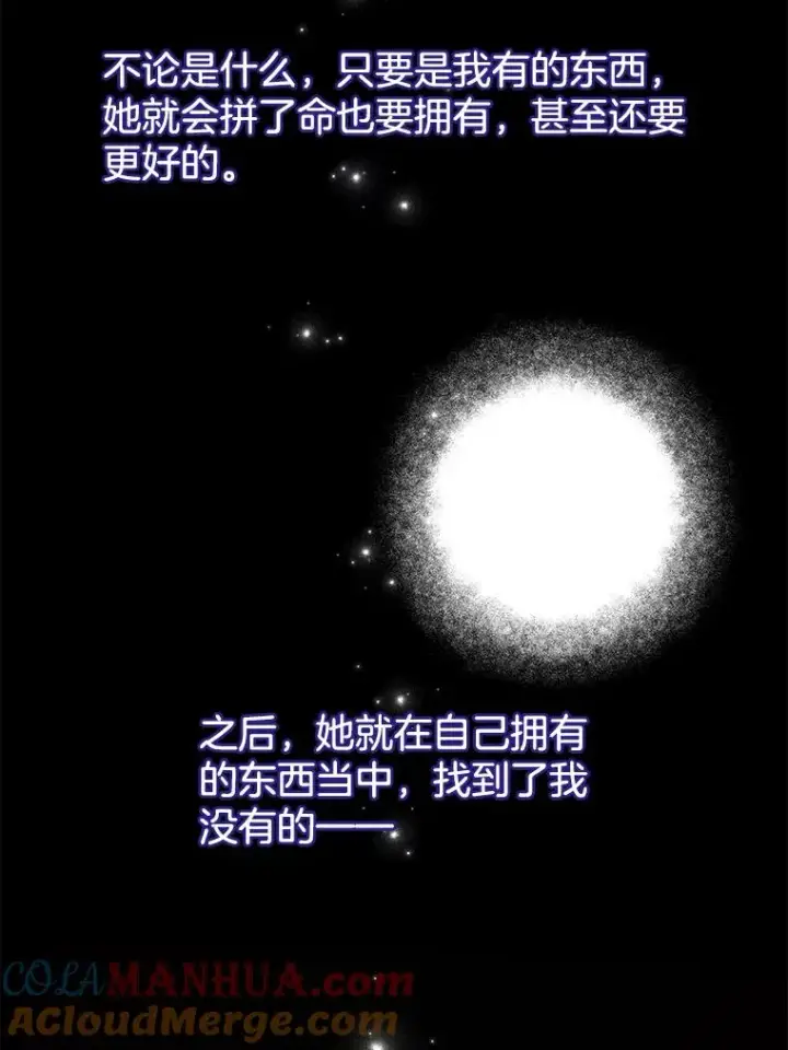 漫画《为了帮助你理解》19.约会第81张图