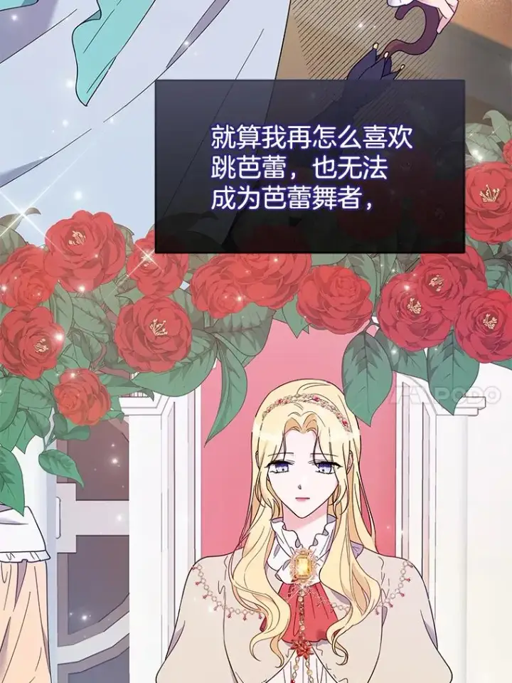 漫画《为了帮助你理解》19.约会第83张图