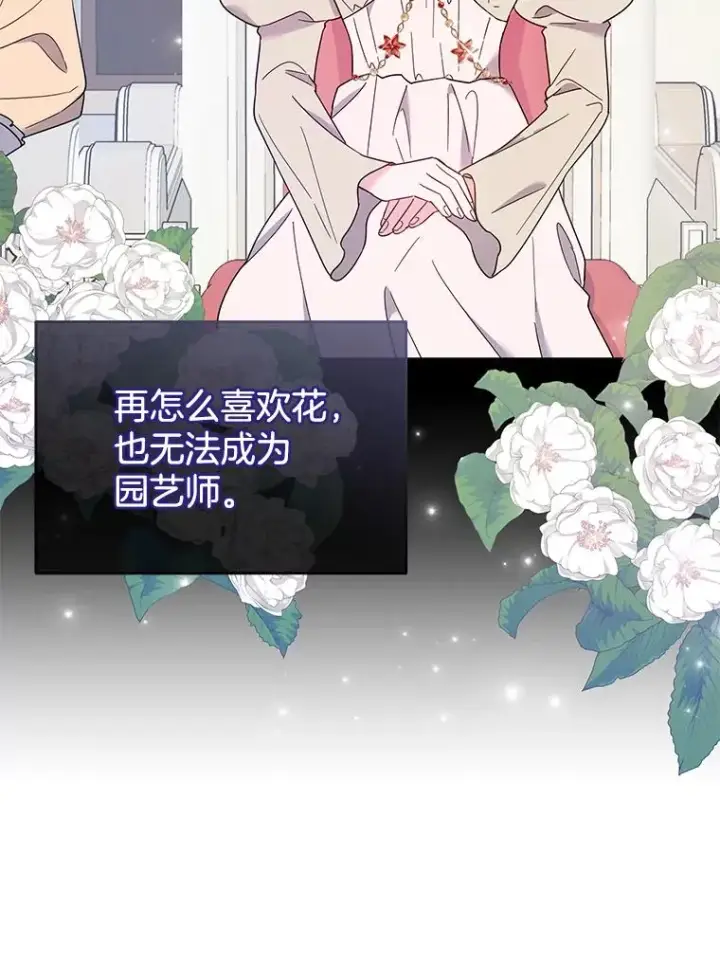 漫画《为了帮助你理解》19.约会第84张图
