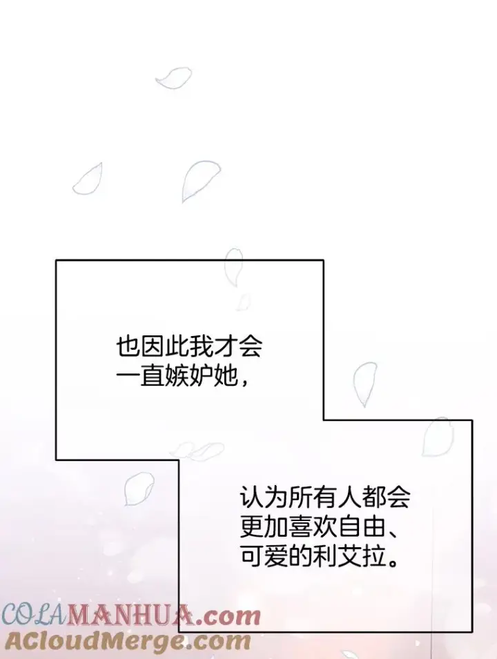 漫画《为了帮助你理解》19.约会第85张图