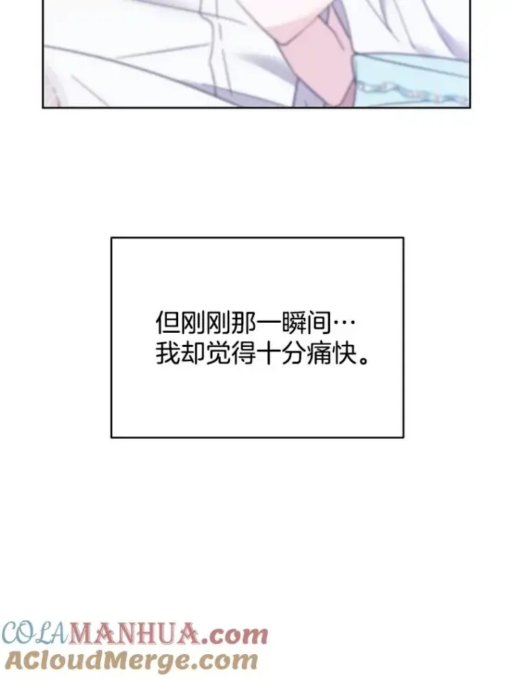 漫画《为了帮助你理解》19.约会第89张图