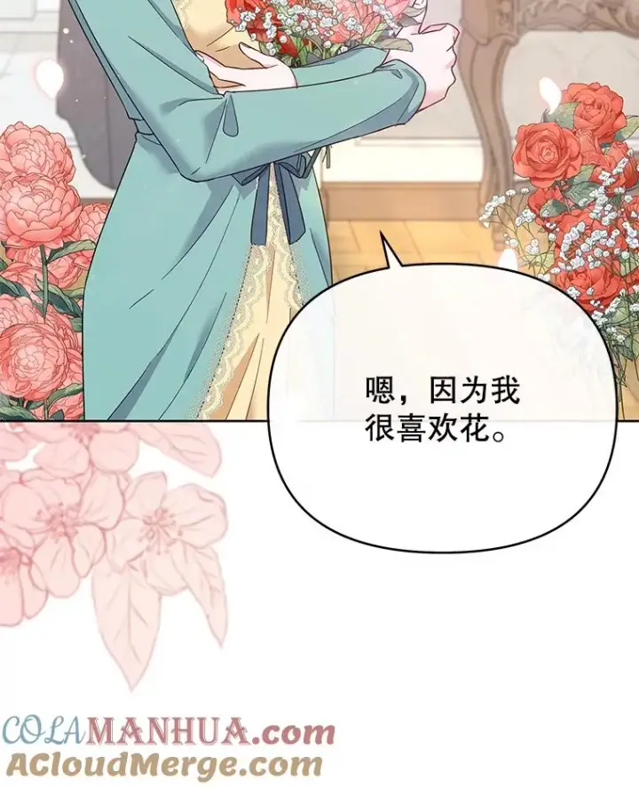漫画《为了帮助你理解》19.约会第9张图