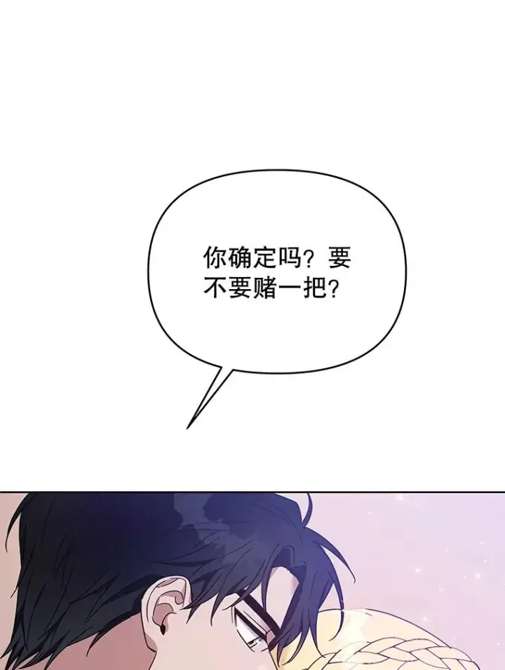 漫画《为了帮助你理解》19.约会第91张图