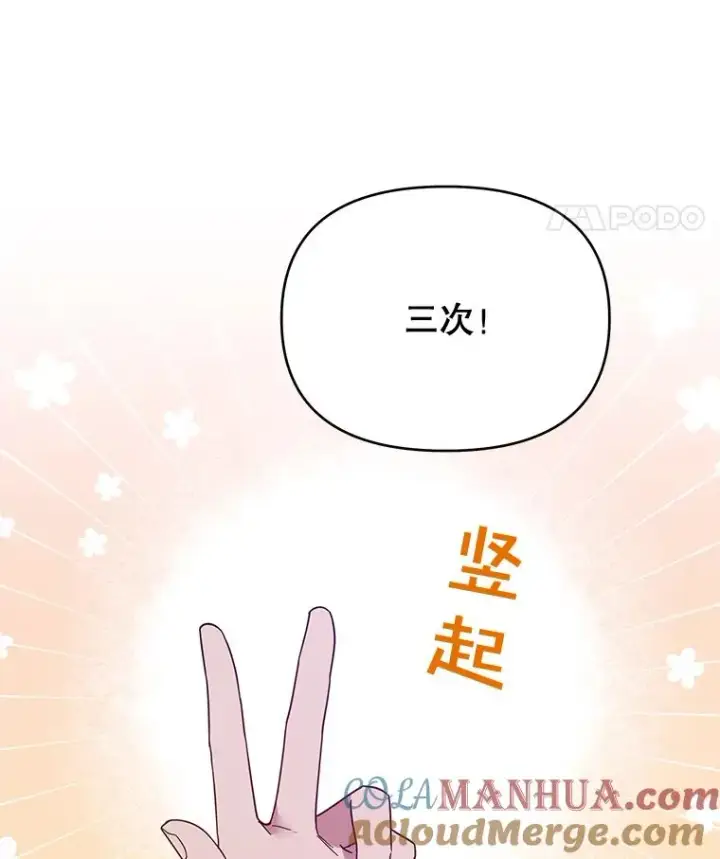 漫画《为了帮助你理解》19.约会第93张图
