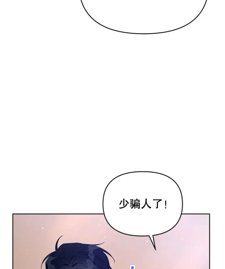 漫画《为了帮助你理解》19.约会第95张图