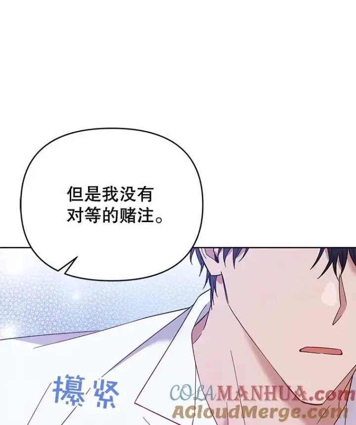 漫画《为了帮助你理解》19.约会第97张图