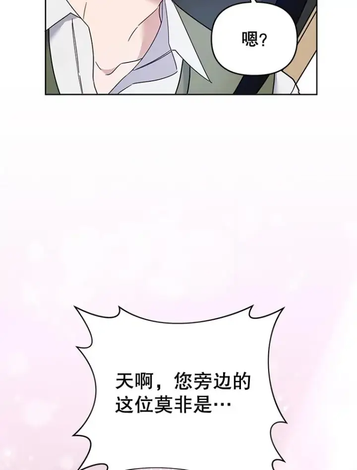 漫画《为了帮助你理解》20.赌约第10张图