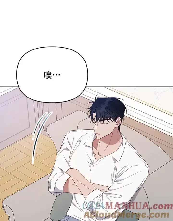 漫画《为了帮助你理解》20.赌约第101张图