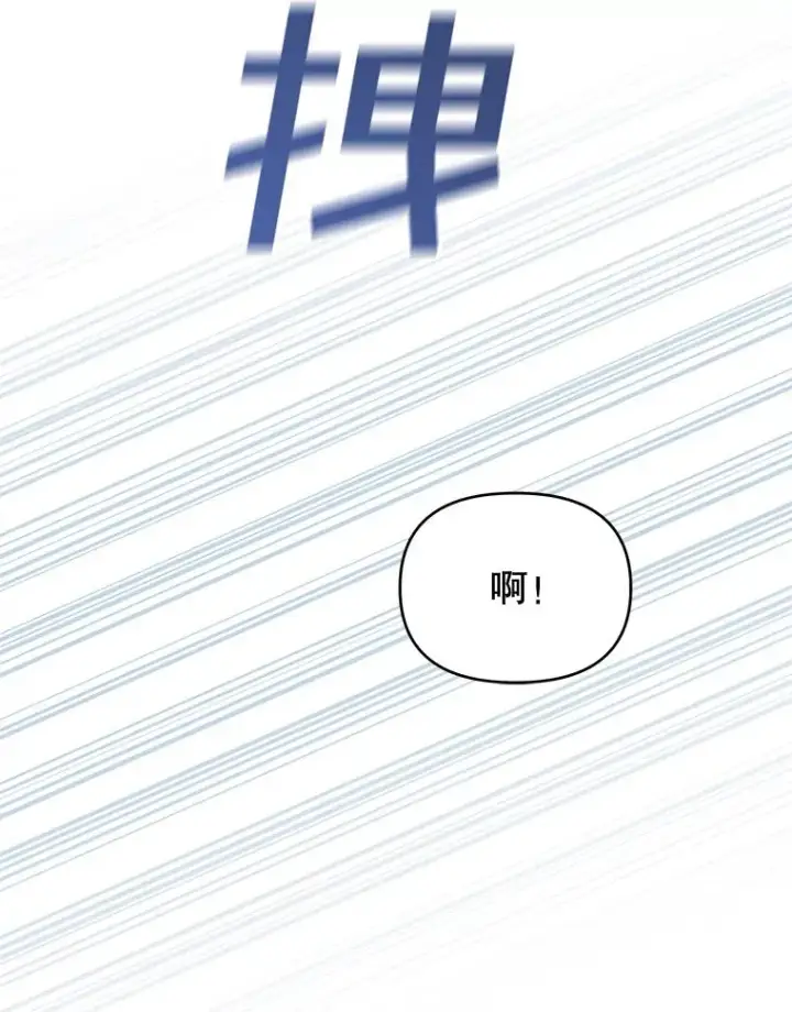 漫画《为了帮助你理解》20.赌约第108张图