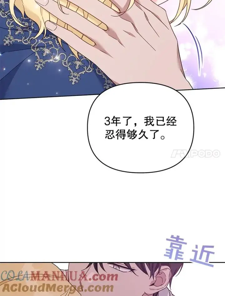 漫画《为了帮助你理解》20.赌约第113张图
