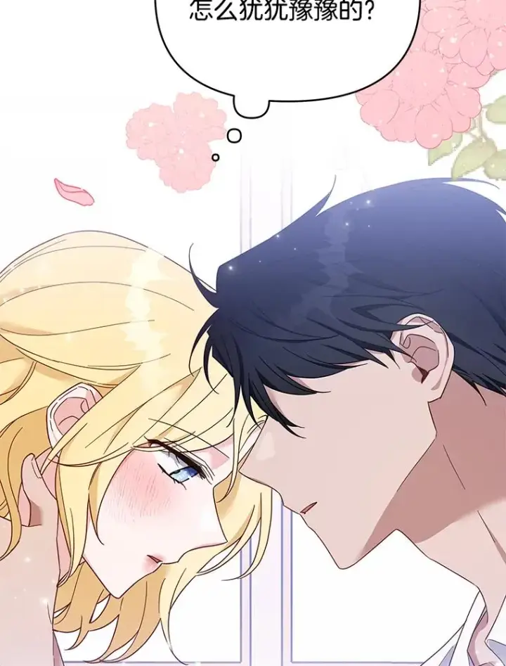 漫画《为了帮助你理解》20.赌约第115张图