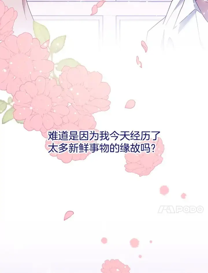 漫画《为了帮助你理解》20.赌约第116张图