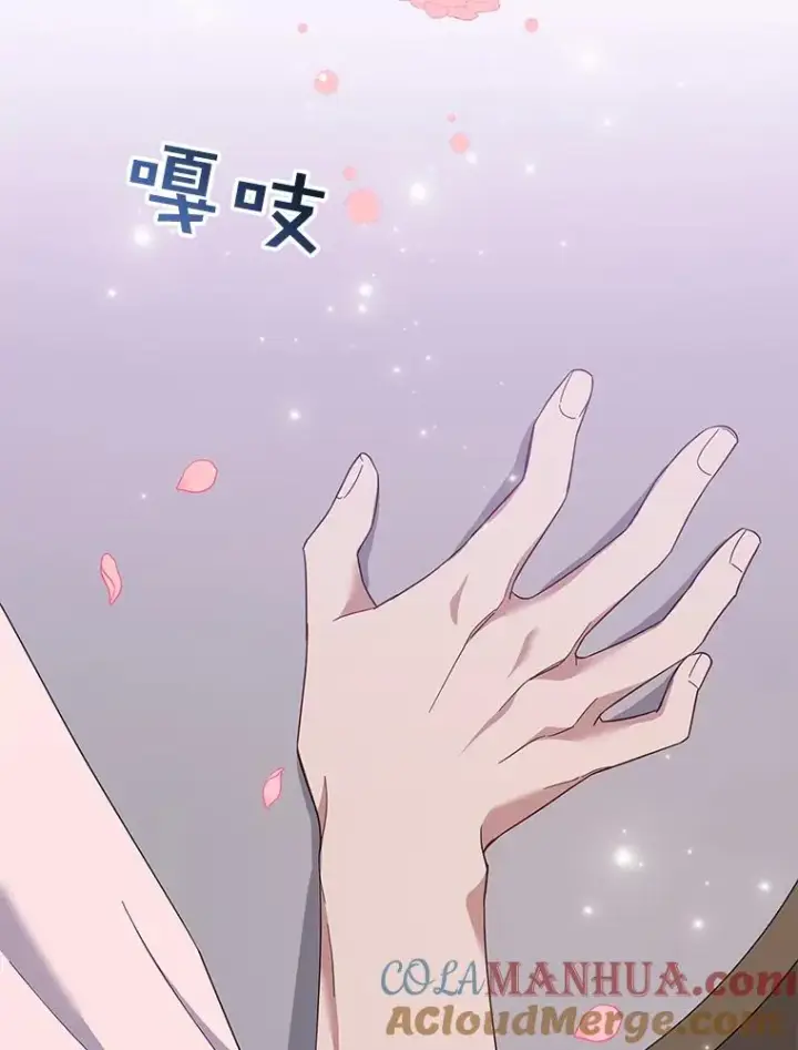漫画《为了帮助你理解》20.赌约第117张图