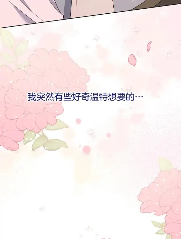 漫画《为了帮助你理解》20.赌约第118张图