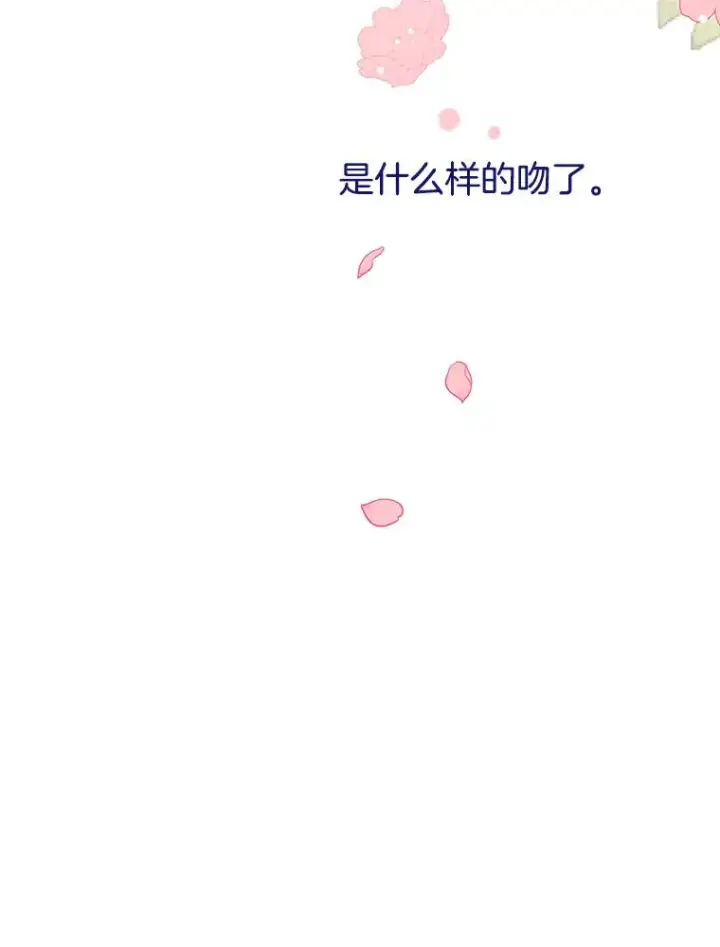 漫画《为了帮助你理解》20.赌约第119张图
