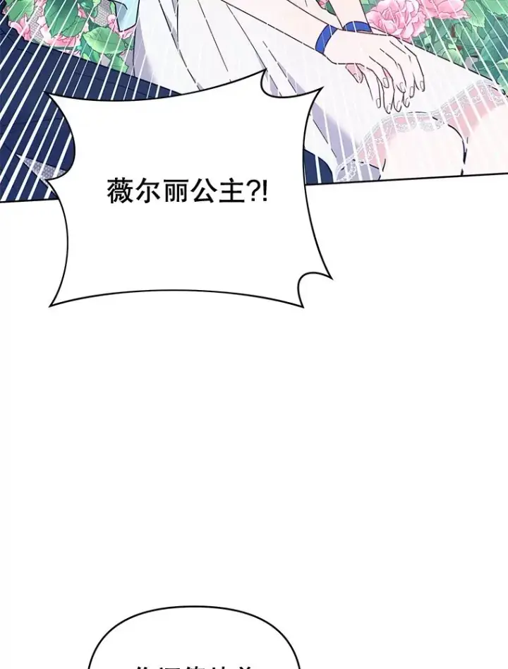 漫画《为了帮助你理解》20.赌约第12张图
