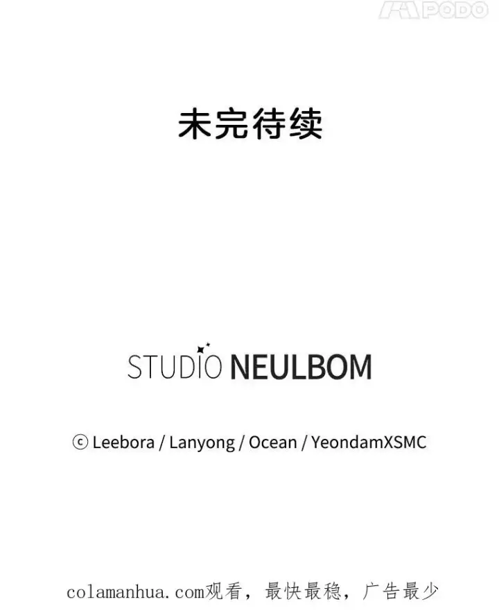 漫画《为了帮助你理解》20.赌约第120张图