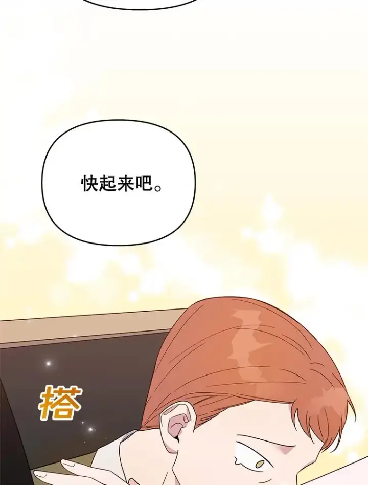 漫画《为了帮助你理解》20.赌约第15张图