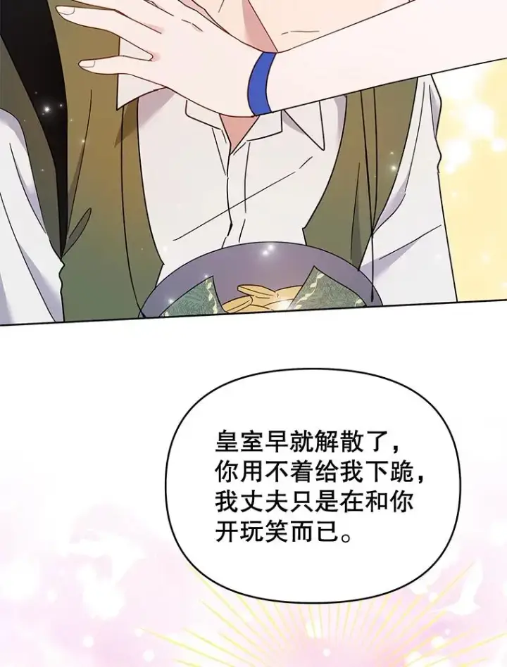 漫画《为了帮助你理解》20.赌约第16张图