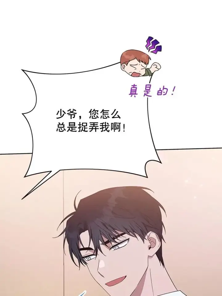 漫画《为了帮助你理解》20.赌约第18张图