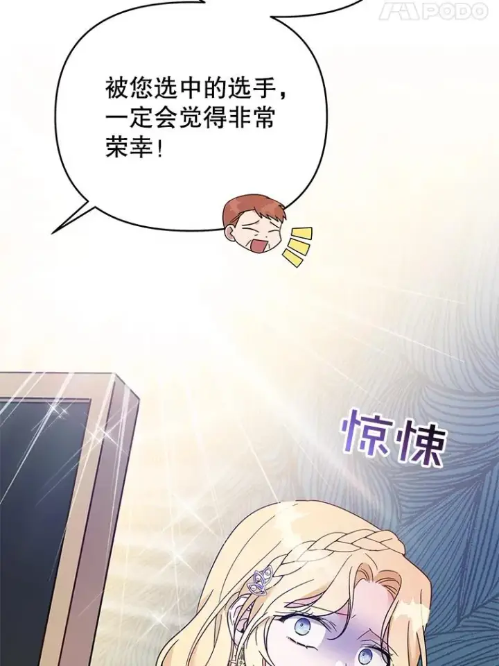 漫画《为了帮助你理解》20.赌约第24张图