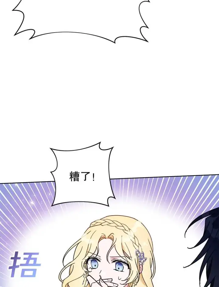 漫画《为了帮助你理解》20.赌约第31张图