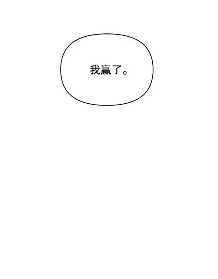 漫画《为了帮助你理解》20.赌约第35张图