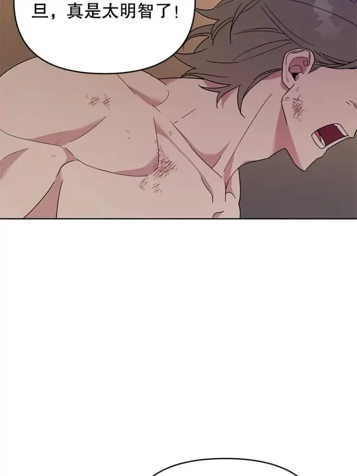 漫画《为了帮助你理解》20.赌约第46张图