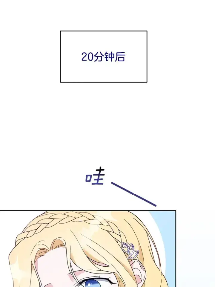 漫画《为了帮助你理解》20.赌约第50张图