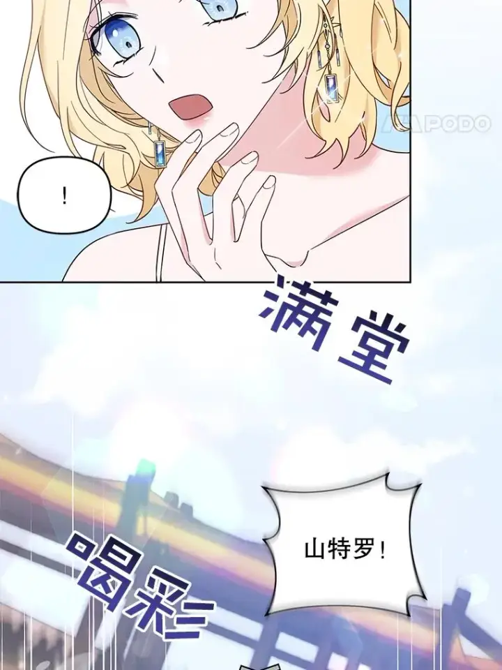 漫画《为了帮助你理解》20.赌约第51张图