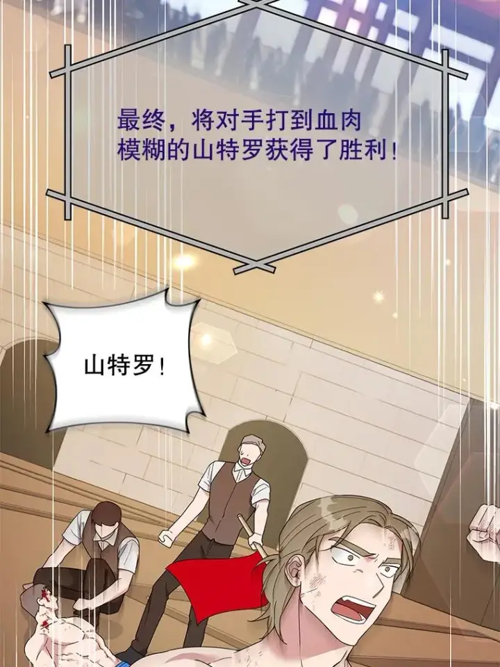 漫画《为了帮助你理解》20.赌约第52张图