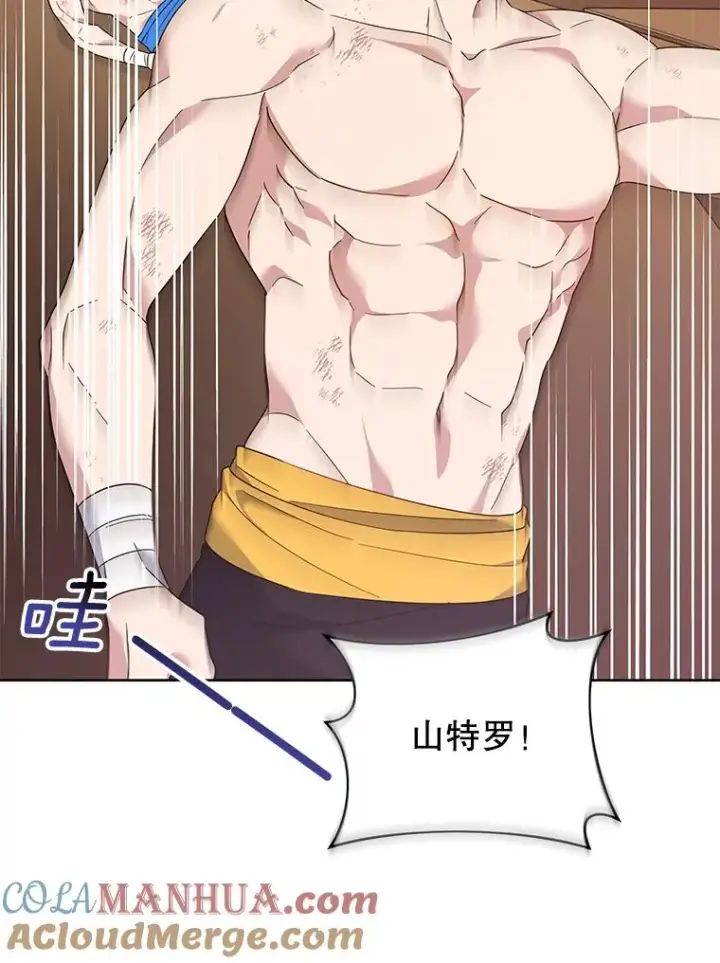 漫画《为了帮助你理解》20.赌约第53张图