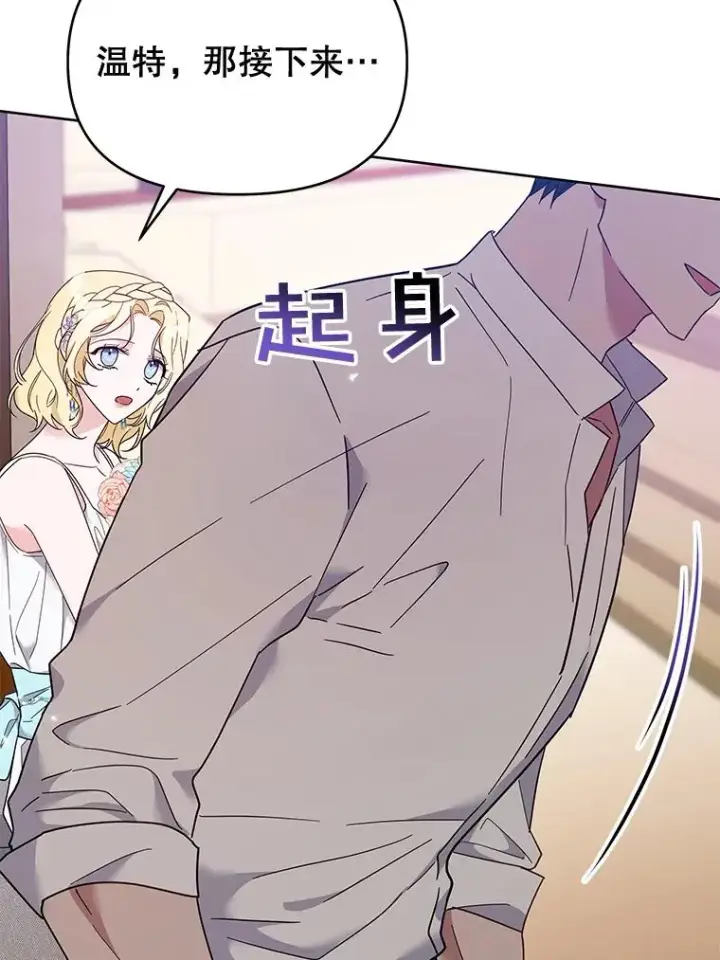 漫画《为了帮助你理解》20.赌约第58张图