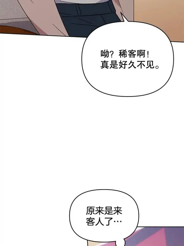 漫画《为了帮助你理解》20.赌约第59张图
