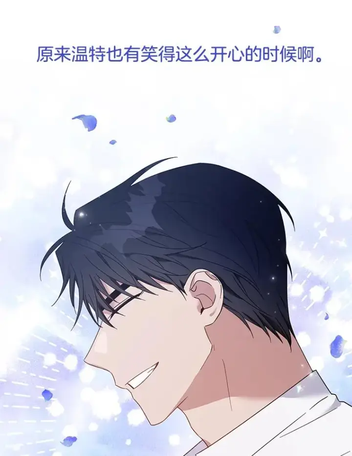 漫画《为了帮助你理解》20.赌约第63张图