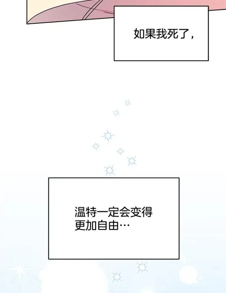 漫画《为了帮助你理解》20.赌约第66张图