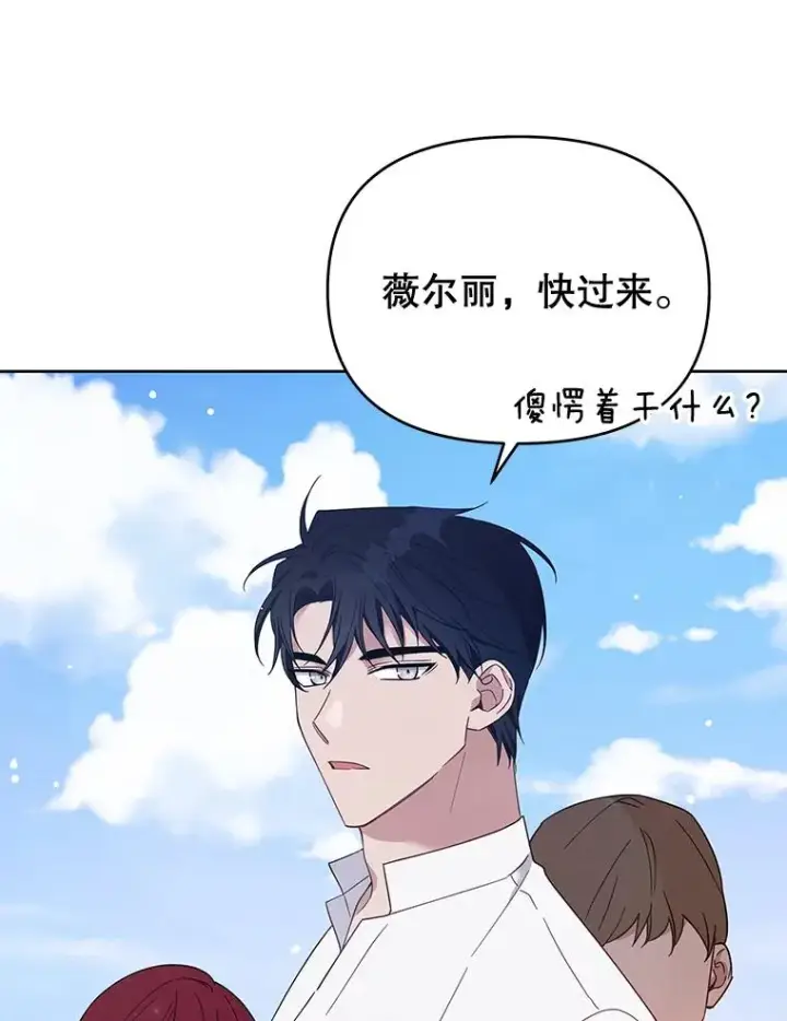 漫画《为了帮助你理解》20.赌约第68张图
