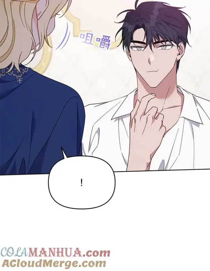 漫画《为了帮助你理解》20.赌约第85张图