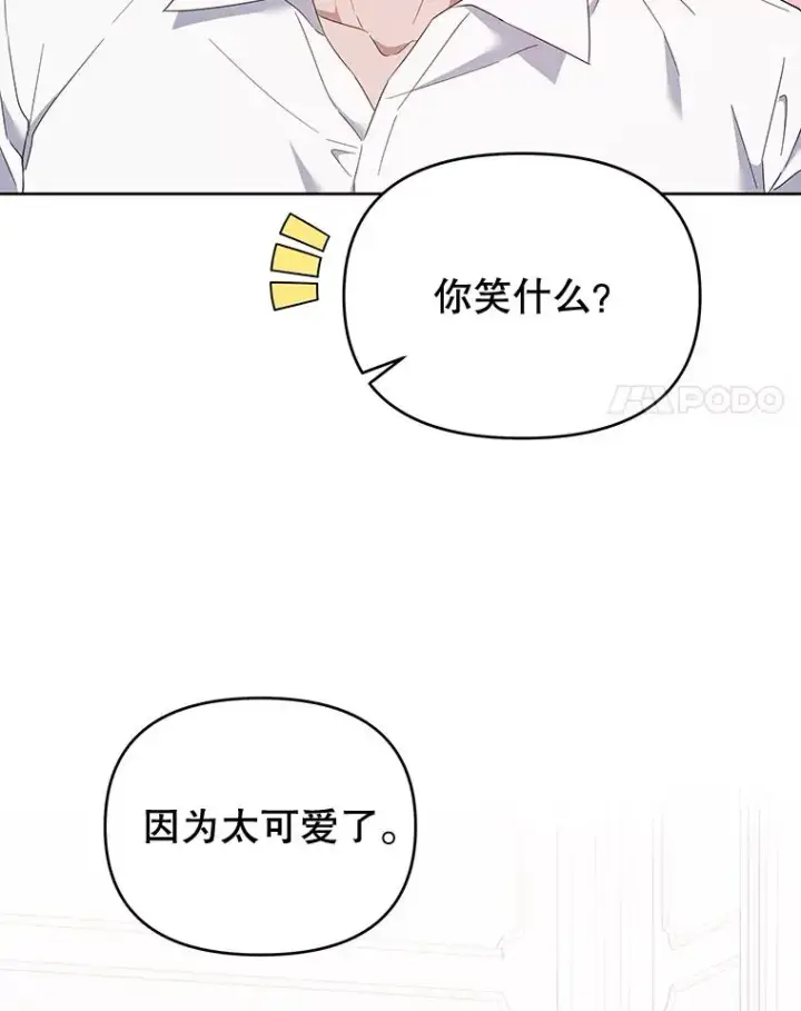 漫画《为了帮助你理解》20.赌约第90张图