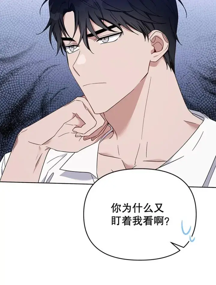 漫画《为了帮助你理解》20.赌约第98张图