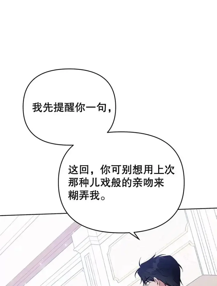 漫画《为了帮助你理解》20.赌约第99张图