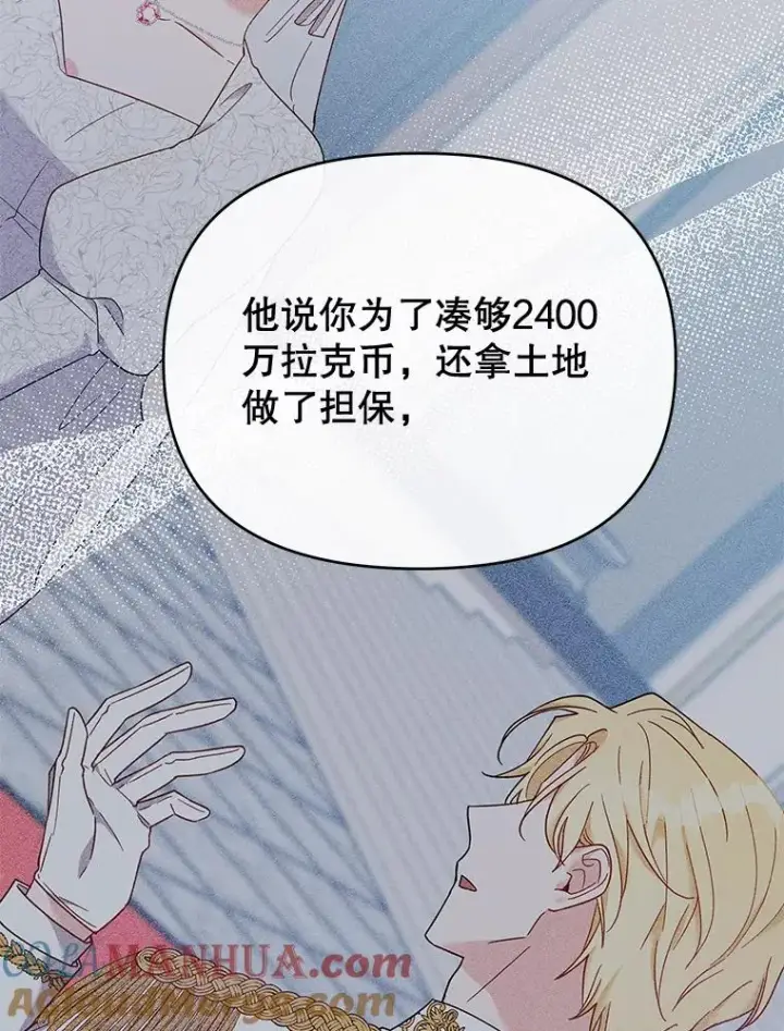 漫画《为了帮助你理解》21.洛里约德平原第105张图