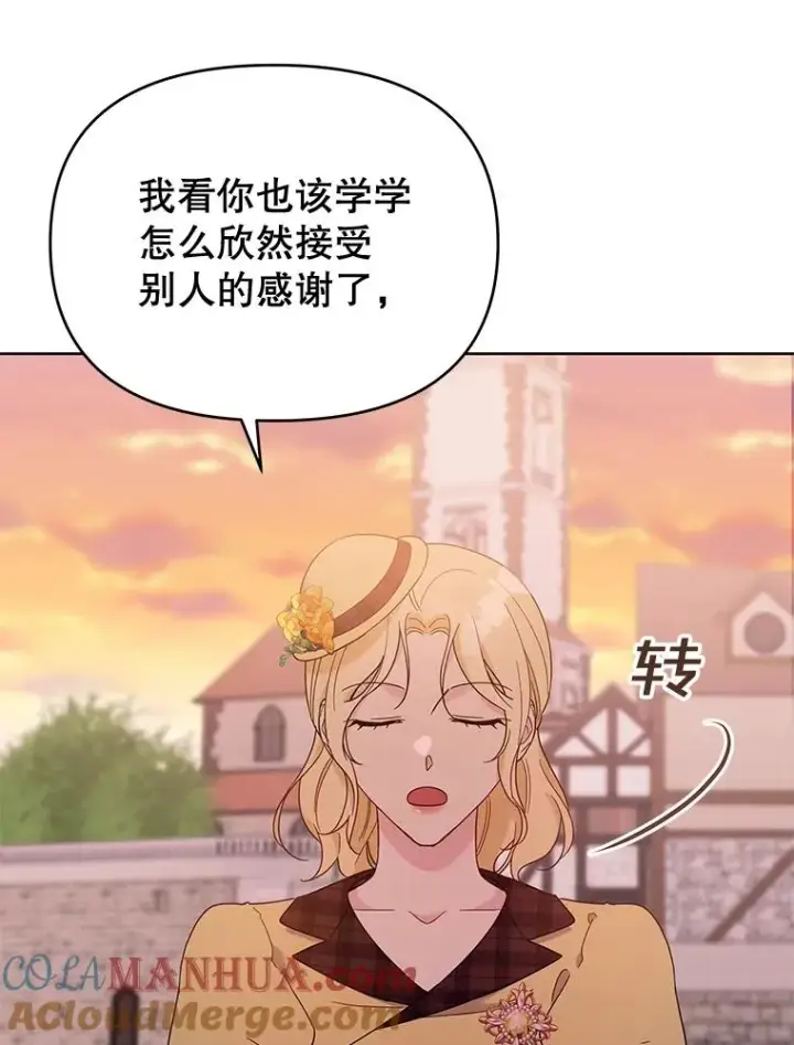 漫画《为了帮助你理解》21.洛里约德平原第109张图