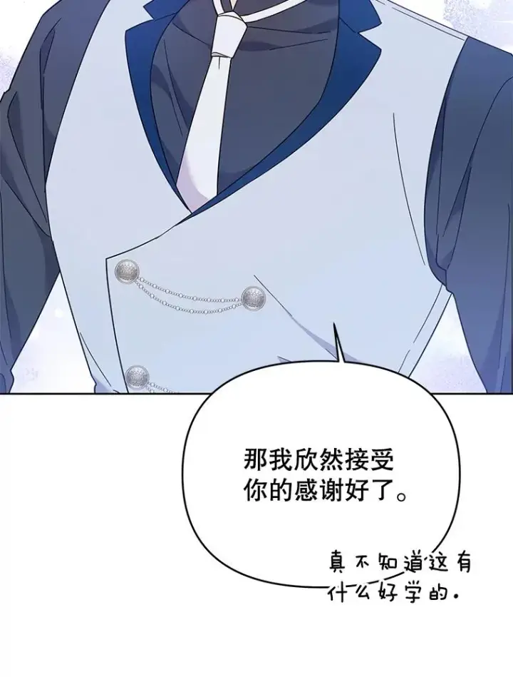 漫画《为了帮助你理解》21.洛里约德平原第112张图