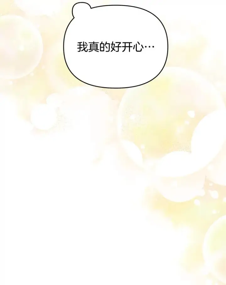 漫画《为了帮助你理解》21.洛里约德平原第115张图