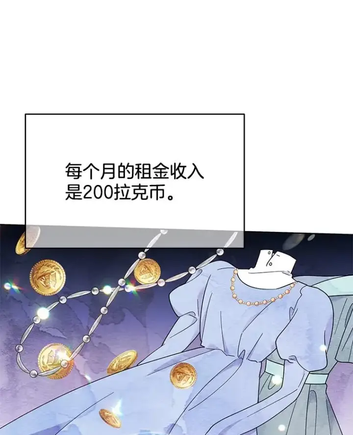漫画《为了帮助你理解》21.洛里约德平原第122张图