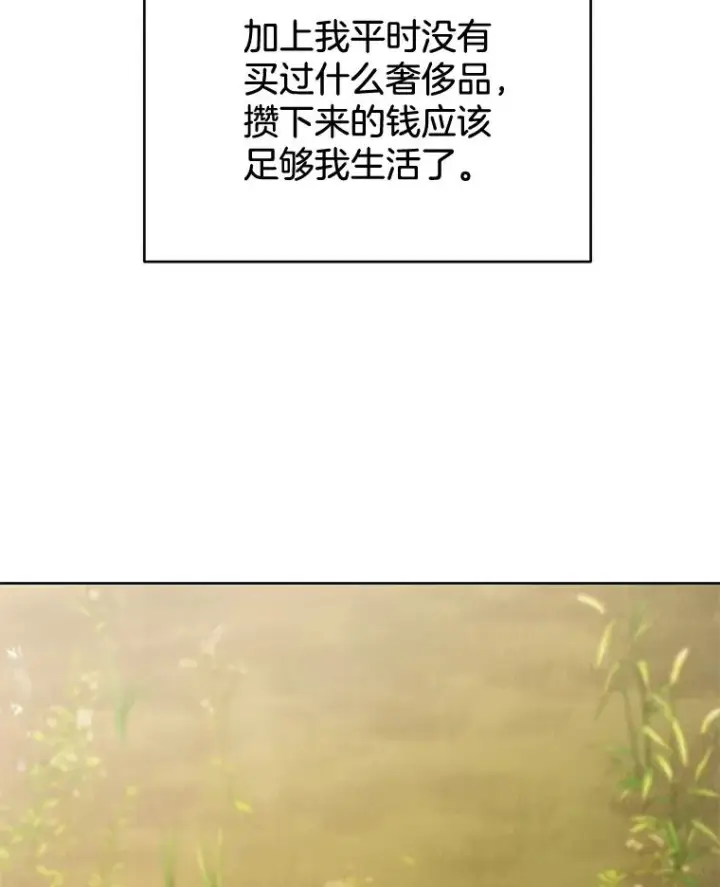 漫画《为了帮助你理解》21.洛里约德平原第124张图