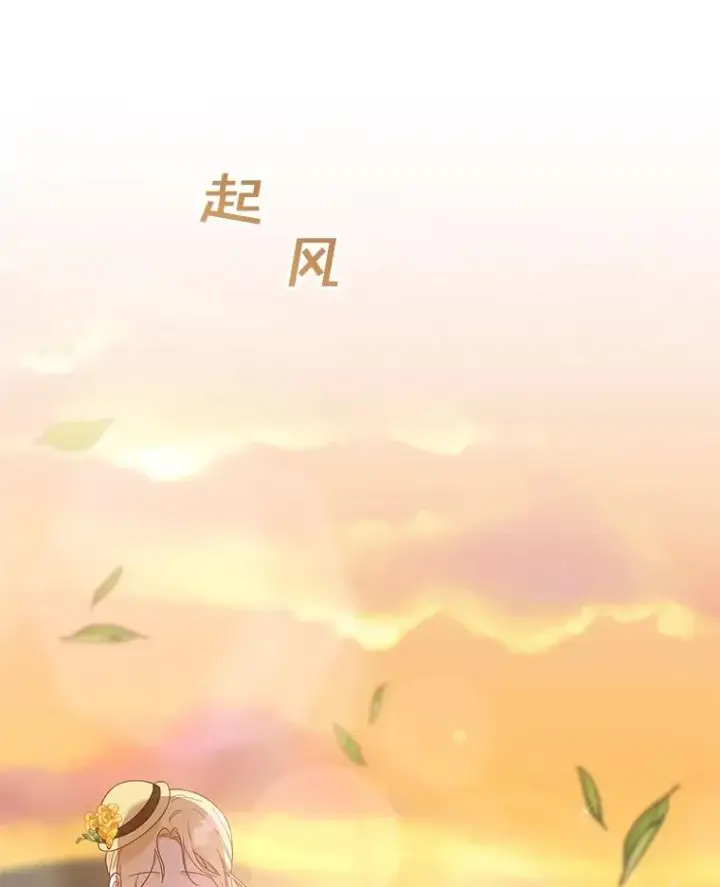 漫画《为了帮助你理解》21.洛里约德平原第128张图