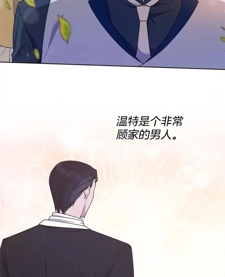 漫画《为了帮助你理解》21.洛里约德平原第130张图